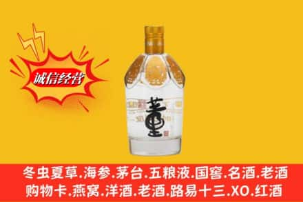 莆田名酒回收老董酒.jpg